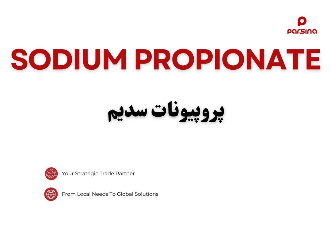 پروپیونات‌سدیم