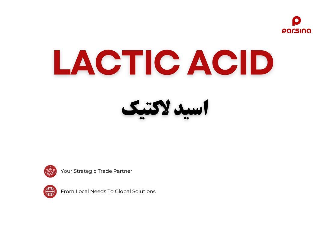 اسید لاکتیک