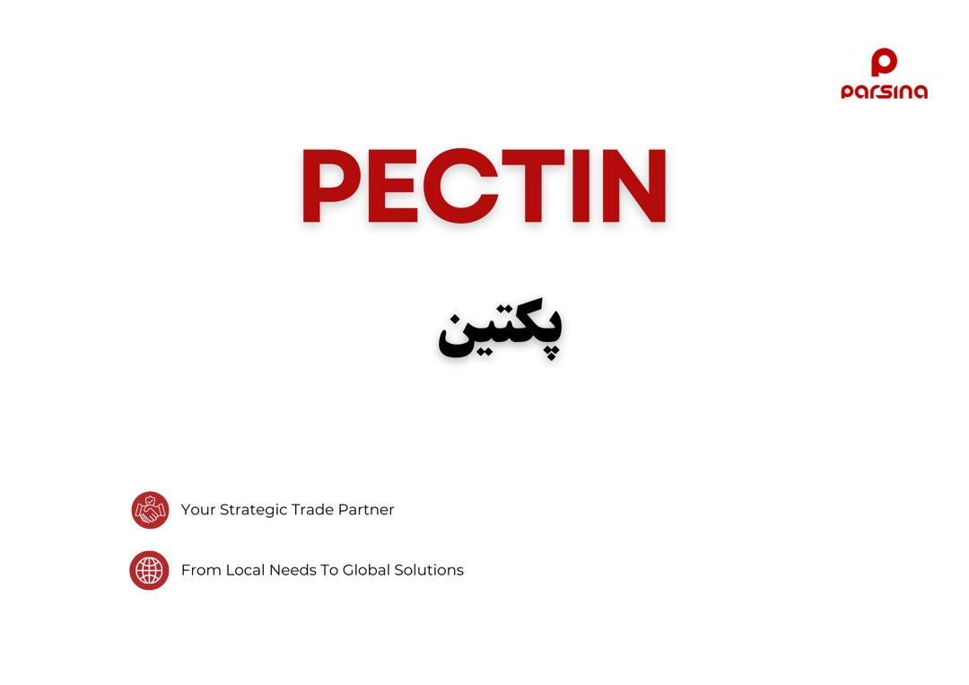 پکتین