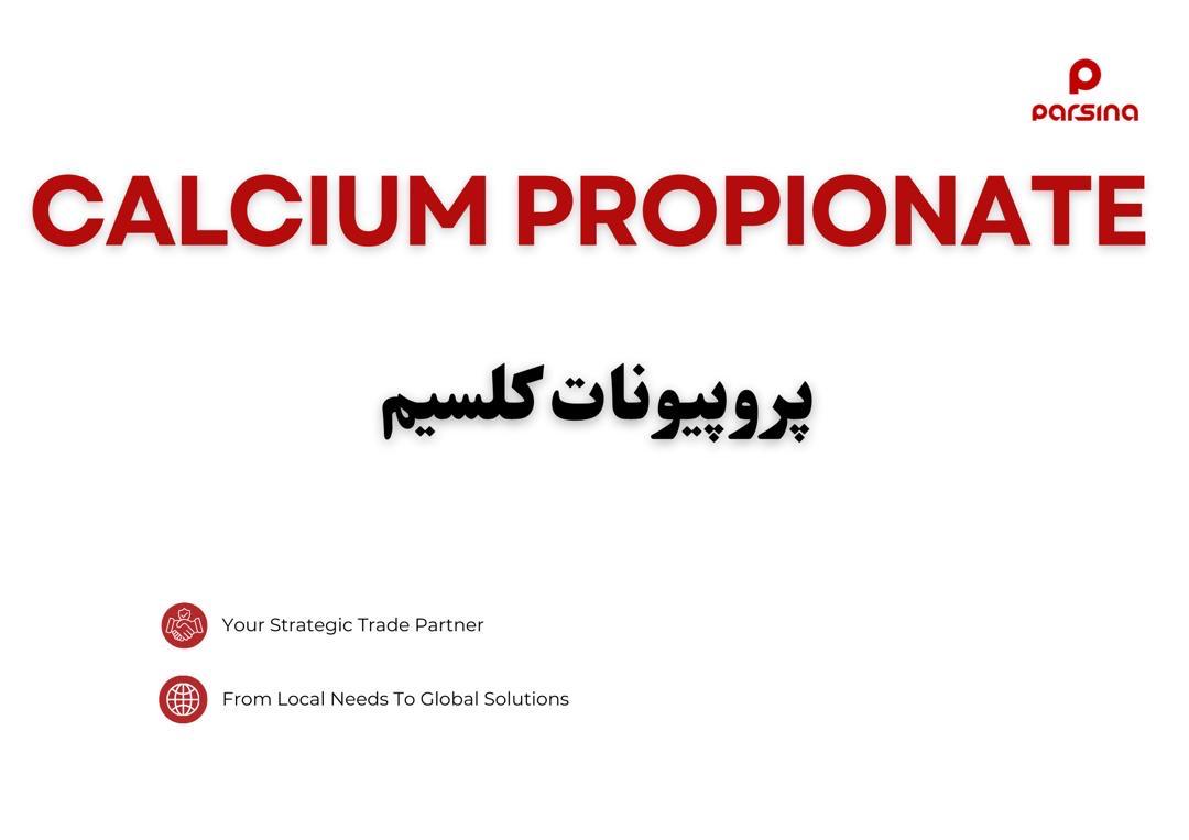 پروپیونات کلسیم
