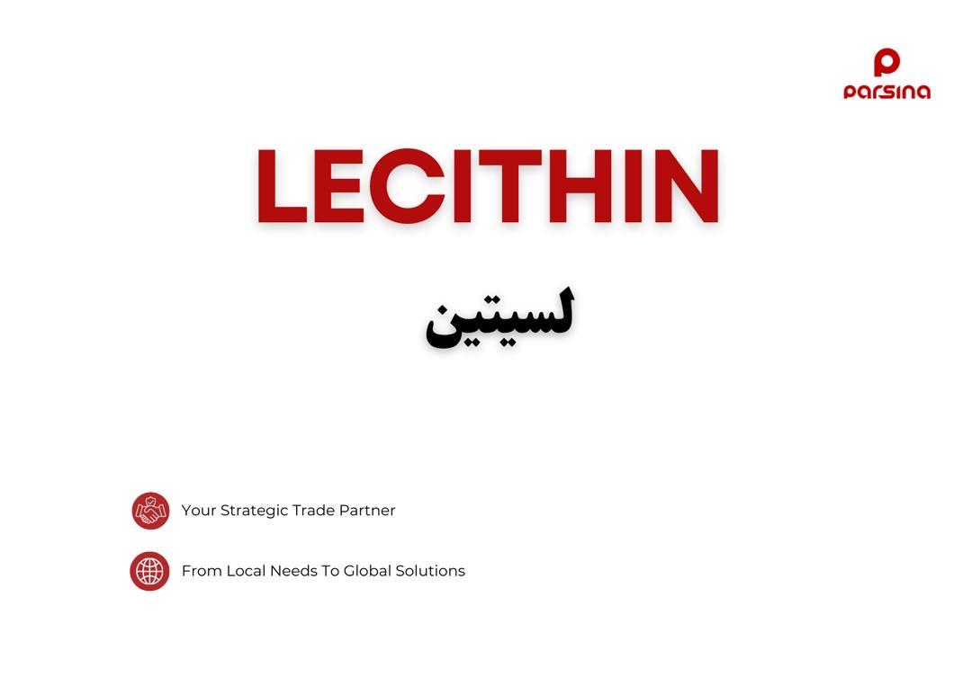 لسیتین