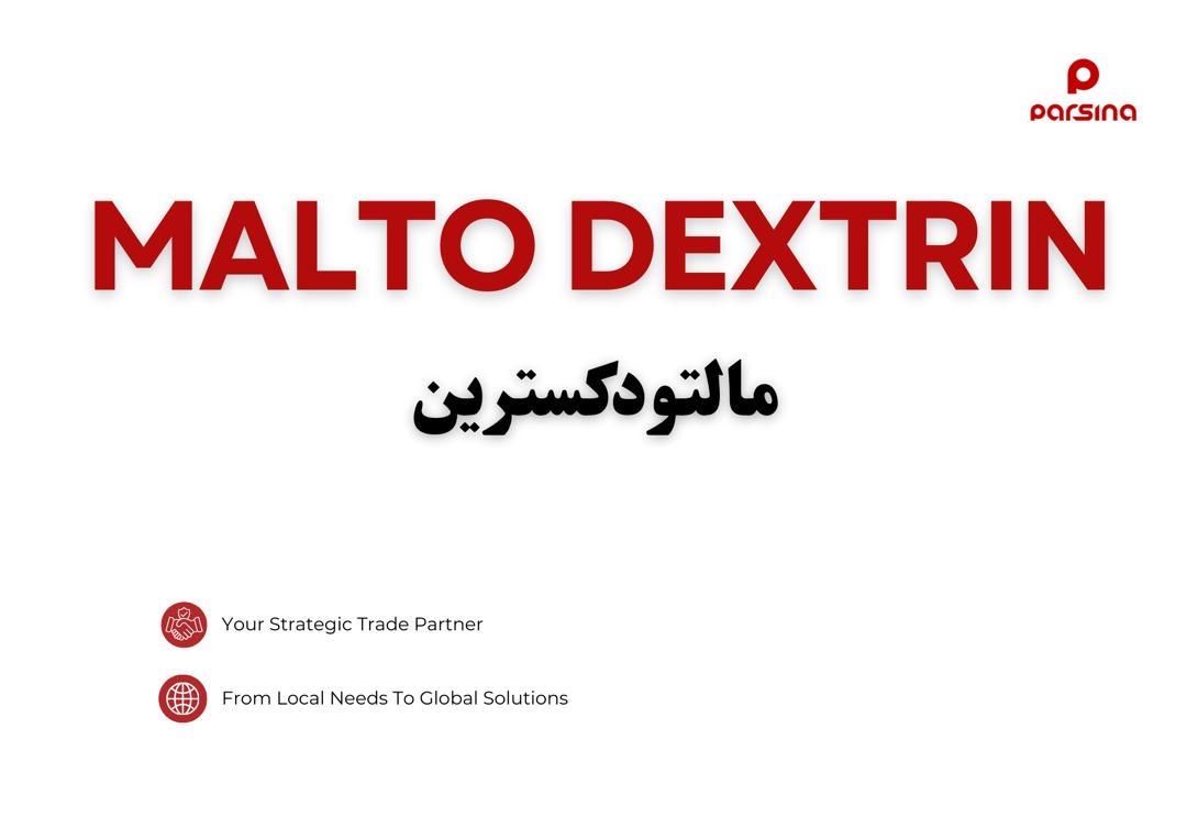 مالتو دکسترین