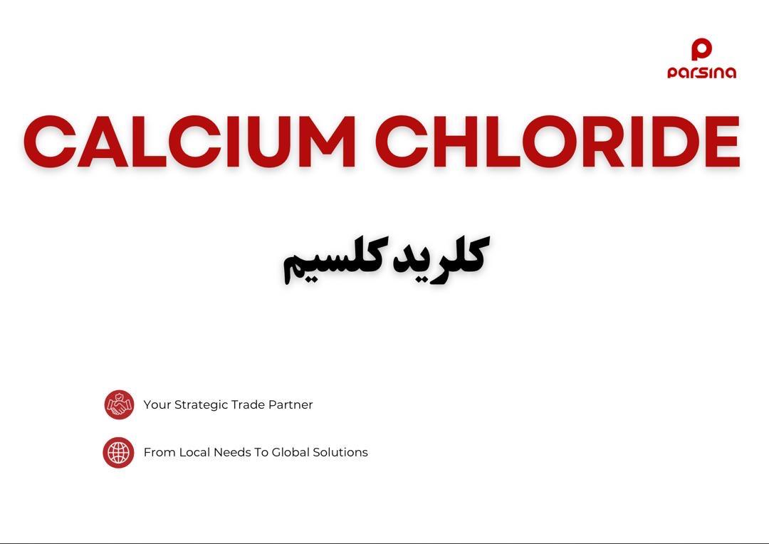 کلرید کلسیم