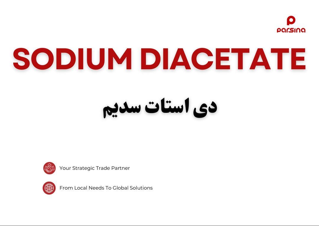 دی استات سدیم